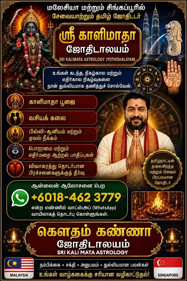 astrology consultation
