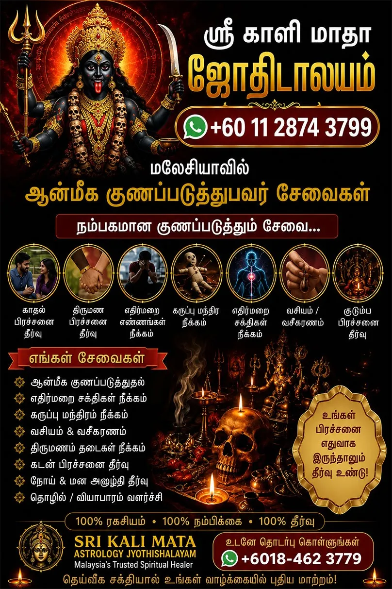 sri kali mata astrology services